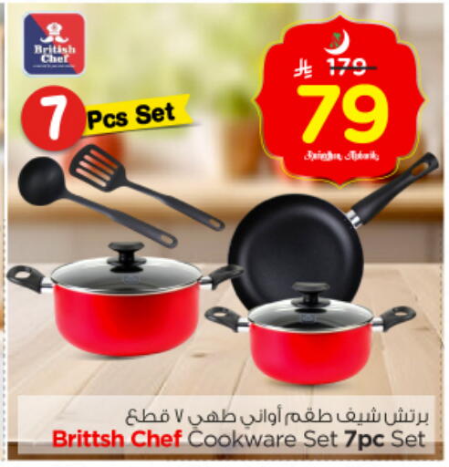 available at نستو in مملكة العربية السعودية, السعودية, سعودية - الخرج