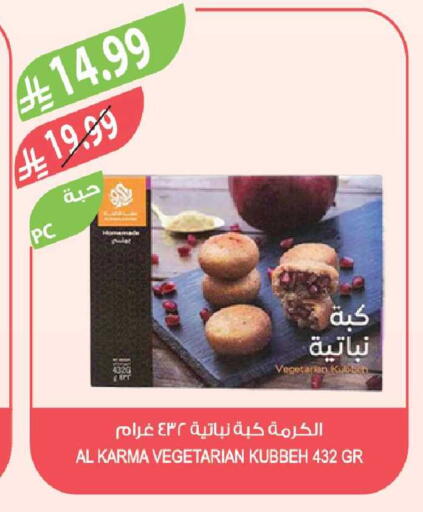 available at Farm  in KSA, Saudi Arabia, Saudi - Riyadh