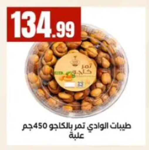 available at المحلاوي ستورز in Egypt - القاهرة