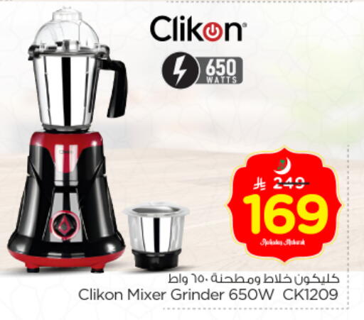 available at نستو in مملكة العربية السعودية, السعودية, سعودية - الرياض