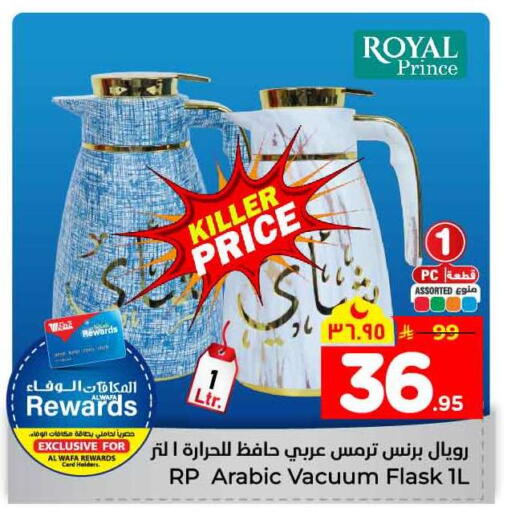 available at Hyper Al Wafa in KSA, Saudi Arabia, Saudi - Mecca