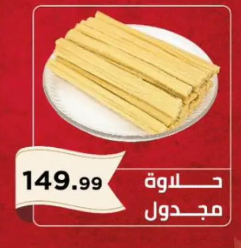 available at مارت فيل in Egypt - القاهرة