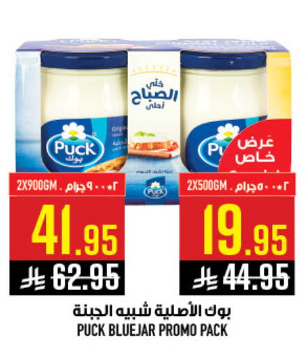 available at أبراج هايبر ماركت in مملكة العربية السعودية, السعودية, سعودية - مكة المكرمة