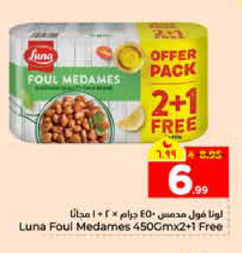 available at هايبر الوفاء in مملكة العربية السعودية, السعودية, سعودية - الرياض