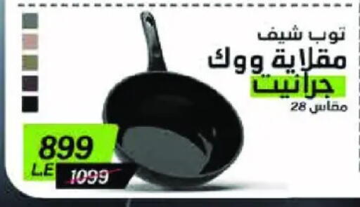 available at رويال هاوس in Egypt - القاهرة