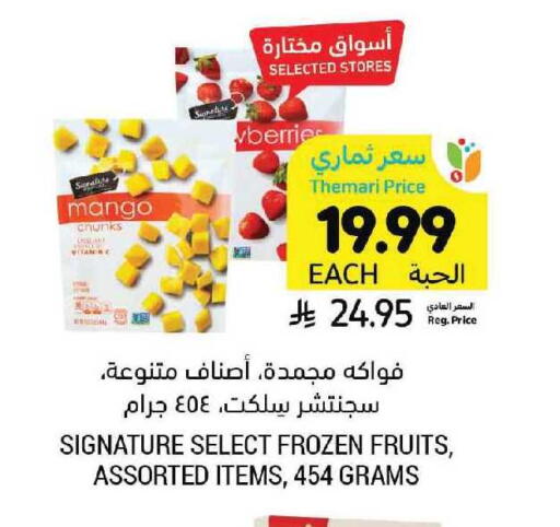 Mango available at أسواق التميمي in مملكة العربية السعودية, السعودية, سعودية - الرياض