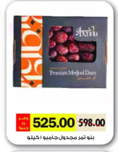 available at رويال هاوس in Egypt - القاهرة