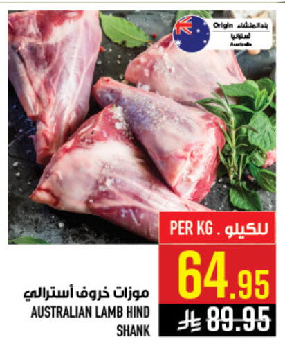 available at أبراج هايبر ماركت in مملكة العربية السعودية, السعودية, سعودية - مكة المكرمة