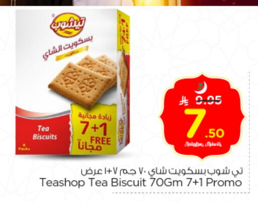 available at Nesto in KSA, Saudi Arabia, Saudi - Riyadh