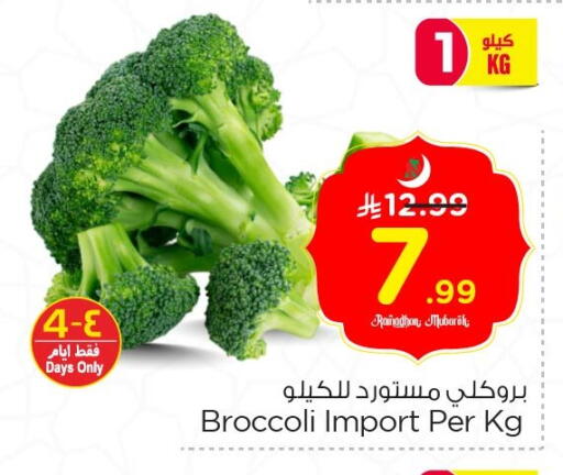 Broccoli available at Nesto in KSA, Saudi Arabia, Saudi - Al Hasa
