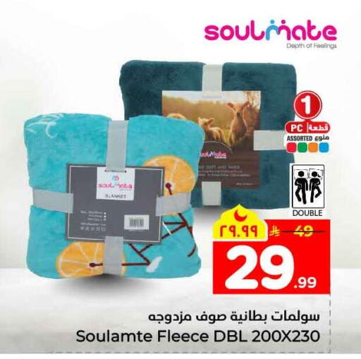 available at هايبر الوفاء in مملكة العربية السعودية, السعودية, سعودية - مكة المكرمة