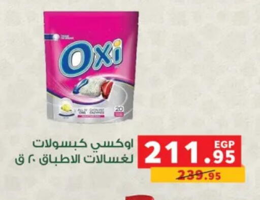 available at بنده in Egypt - القاهرة