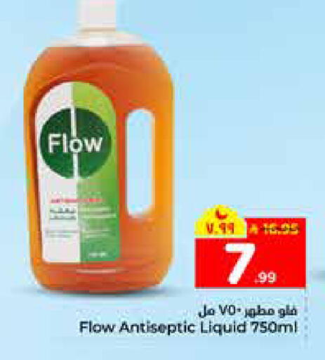 available at Hyper Al Wafa in KSA, Saudi Arabia, Saudi - Riyadh