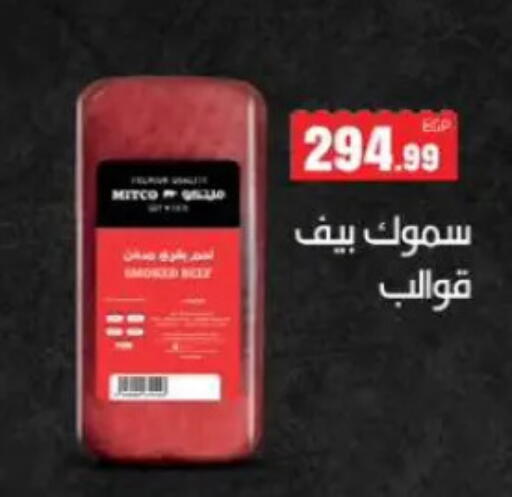 available at المحلاوي ستورز in Egypt - القاهرة