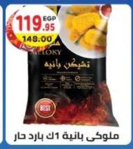 available at Dream Market in Egypt - Cairo