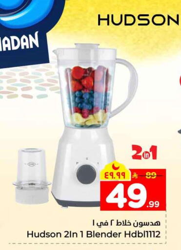 available at Hyper Al Wafa in KSA, Saudi Arabia, Saudi - Mecca