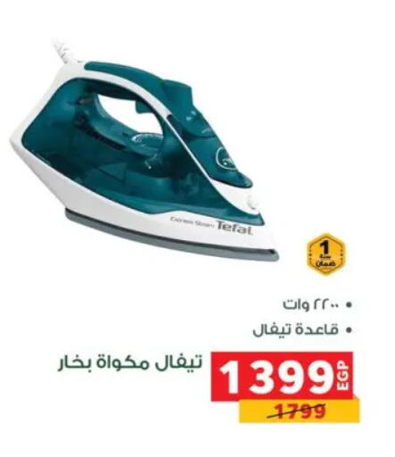 available at بنده in Egypt - القاهرة