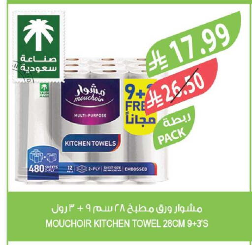available at Farm  in KSA, Saudi Arabia, Saudi - Riyadh