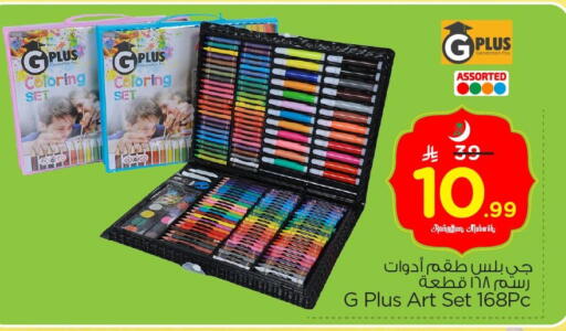 available at نستو in مملكة العربية السعودية, السعودية, سعودية - الخبر‎