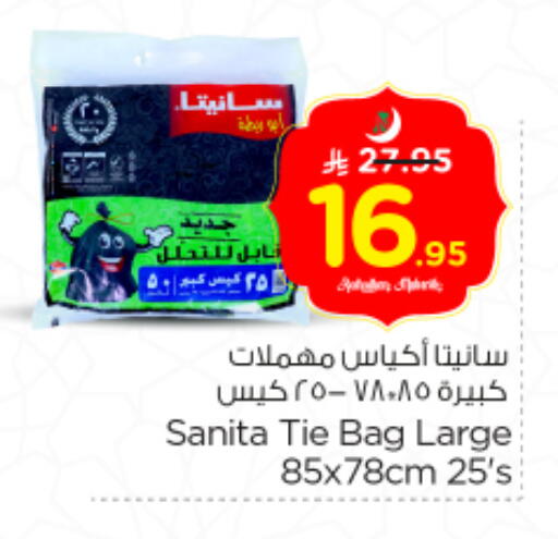 available at Nesto in KSA, Saudi Arabia, Saudi - Al-Kharj