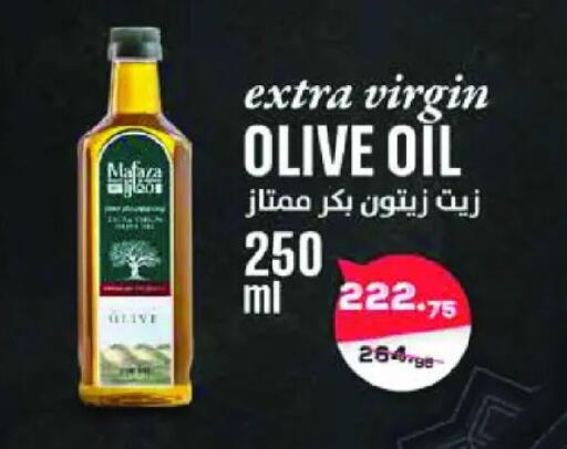 available at رويال هاوس in Egypt - القاهرة