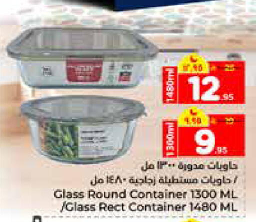 available at هايبر الوفاء in مملكة العربية السعودية, السعودية, سعودية - الرياض