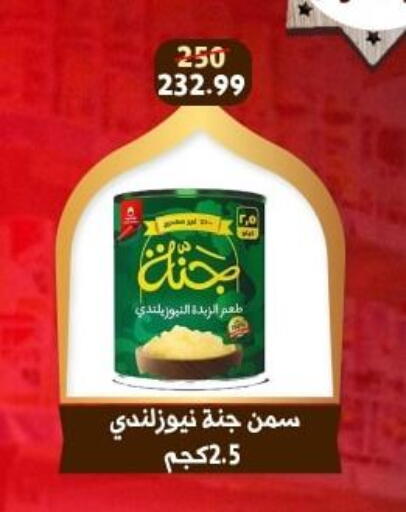 available at Awlad Goda in Egypt - Cairo