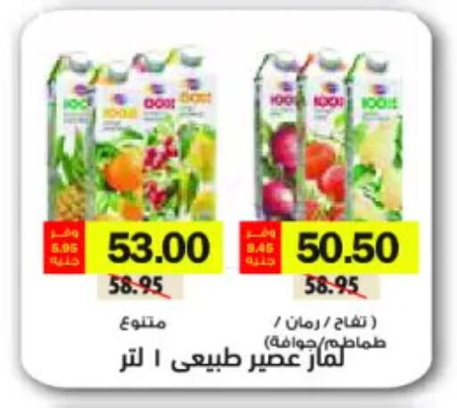 available at رويال هاوس in Egypt - القاهرة