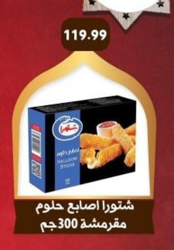 available at هايبر جوده اولاد in Egypt - القاهرة