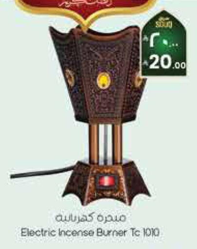 available at ستي فلاور in مملكة العربية السعودية, السعودية, سعودية - الجبيل‎