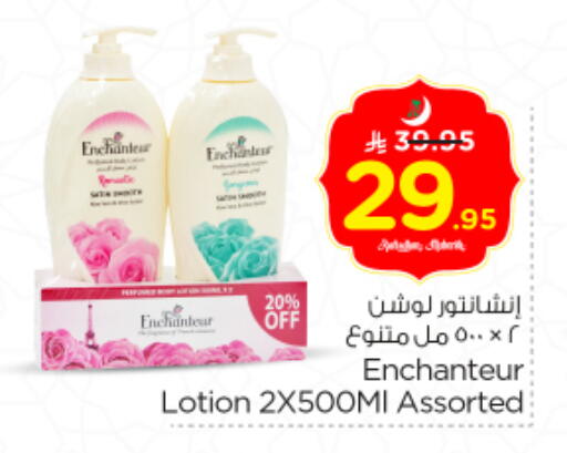 available at Nesto in KSA, Saudi Arabia, Saudi - Riyadh