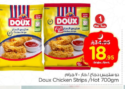 available at Nesto in KSA, Saudi Arabia, Saudi - Al Hasa