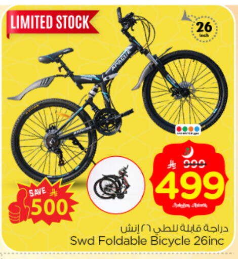 available at Nesto in KSA, Saudi Arabia, Saudi - Riyadh