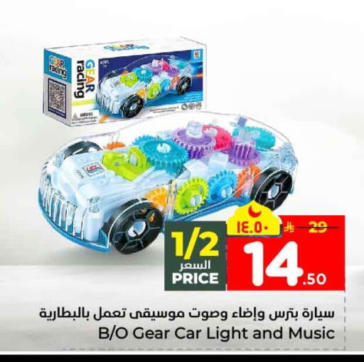 available at Hyper Al Wafa in KSA, Saudi Arabia, Saudi - Mecca