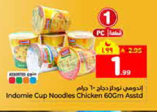 available at هايبر الوفاء in مملكة العربية السعودية, السعودية, سعودية - الرياض