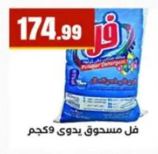 available at المحلاوي ستورز in Egypt - القاهرة
