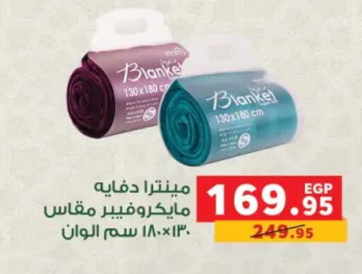 available at بنده in Egypt - القاهرة
