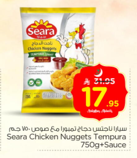 available at Nesto in KSA, Saudi Arabia, Saudi - Riyadh