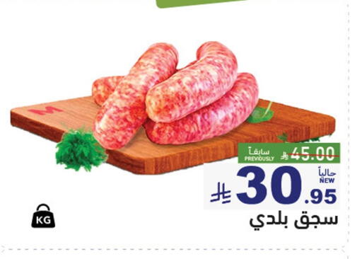 available at أسواق رامز in مملكة العربية السعودية, السعودية, سعودية - الرياض