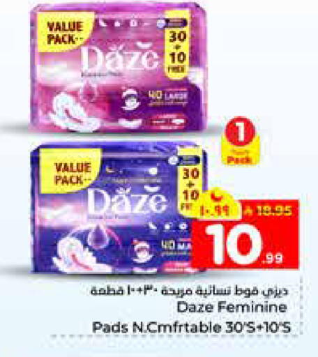 available at هايبر الوفاء in مملكة العربية السعودية, السعودية, سعودية - الخرج