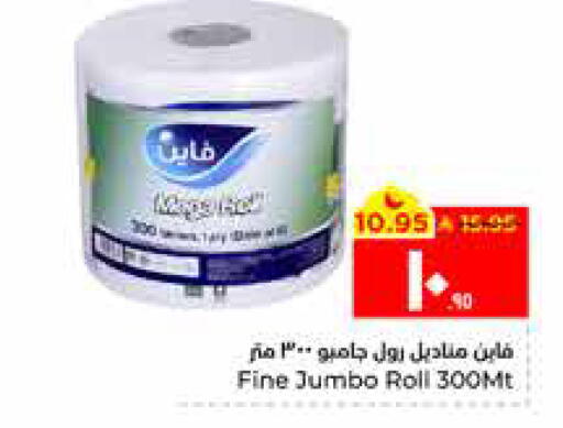 available at Hyper Al Wafa in KSA, Saudi Arabia, Saudi - Al Hasa