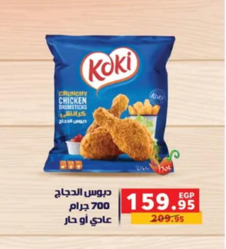 available at Panda  in Egypt - Cairo