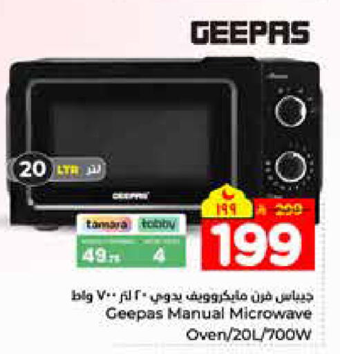 available at هايبر الوفاء in مملكة العربية السعودية, السعودية, سعودية - الرياض