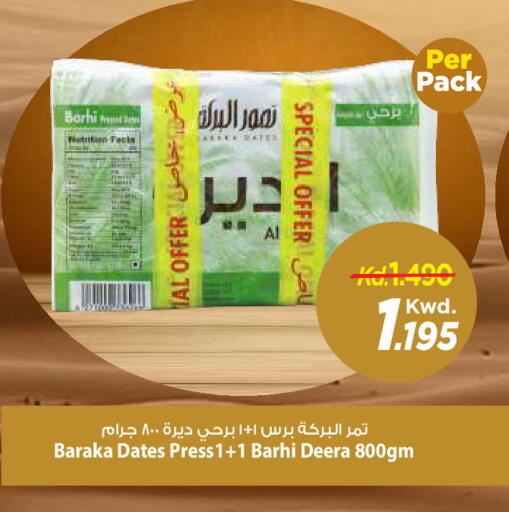 available at مارك & سايف in الكويت - مدينة الكويت