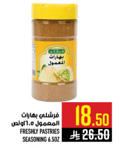 available at أبراج هايبر ماركت in مملكة العربية السعودية, السعودية, سعودية - مكة المكرمة