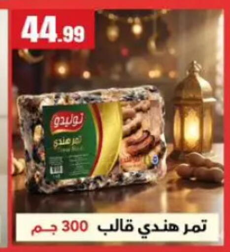 available at المحلاوي ستورز in Egypt - القاهرة