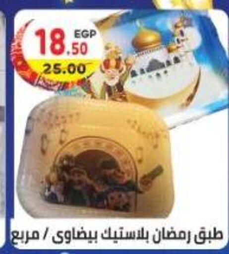 available at هايبر ماركت دريم in Egypt - القاهرة