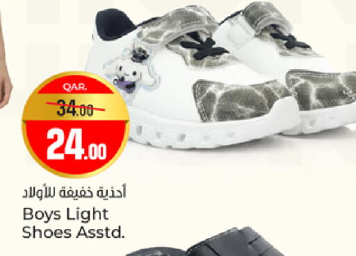 available at باريس هايبرماركت in قطر - الخور