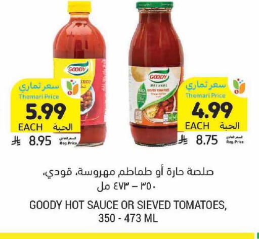 Tomato available at أسواق التميمي in مملكة العربية السعودية, السعودية, سعودية - الرياض