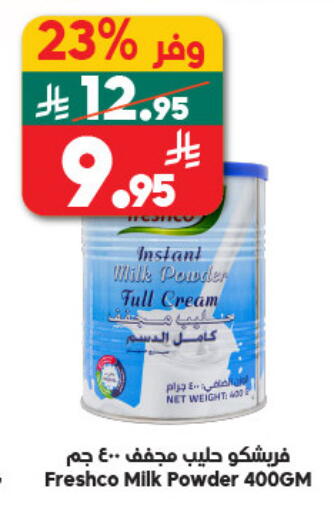 available at الدكان in مملكة العربية السعودية, السعودية, سعودية - جدة